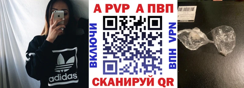 Alpha PVP крисы CK Себеж
