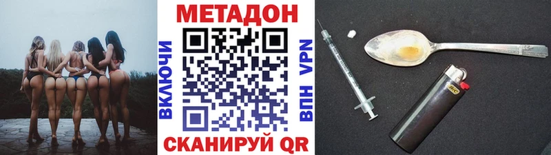 Метадон methadone  shop наркотические препараты  Себеж 