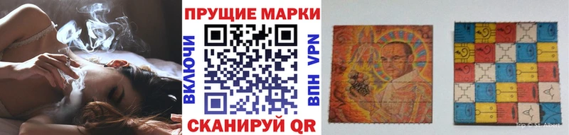 Наркотические марки 1,8мг  Себеж 